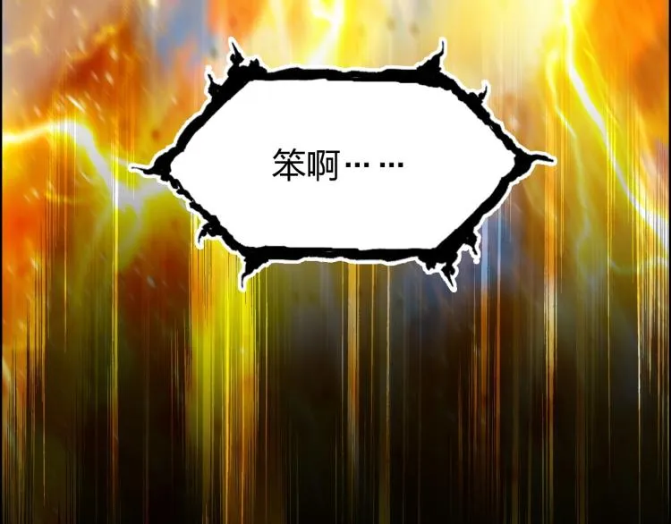 第243话 赤练火焰 第37页