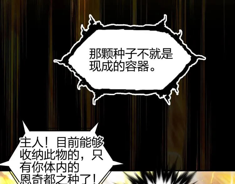 第243话 赤练火焰 第38页