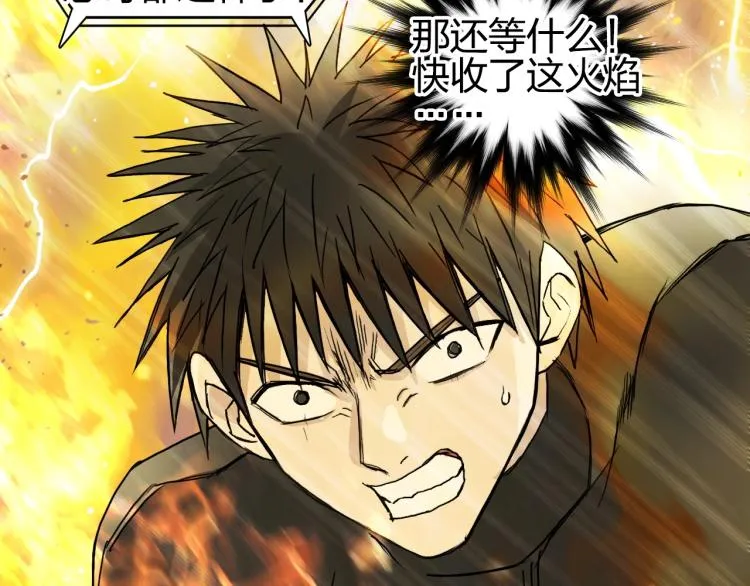 第243话 赤练火焰 第39页