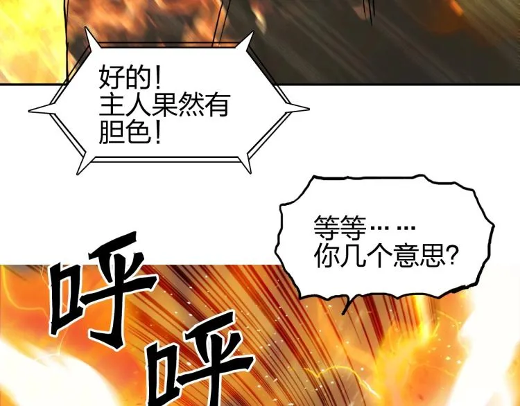 第243话 赤练火焰 第40页