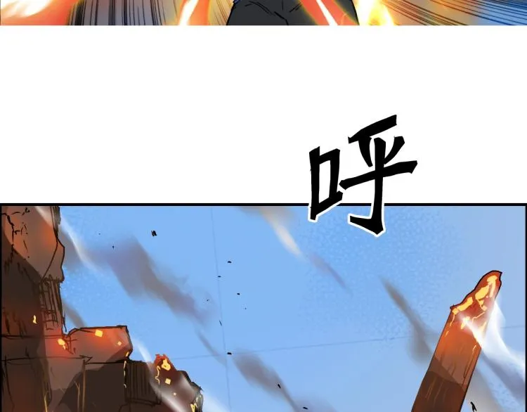 第243话 赤练火焰 第42页