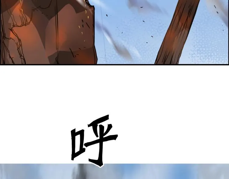 第243话 赤练火焰 第43页