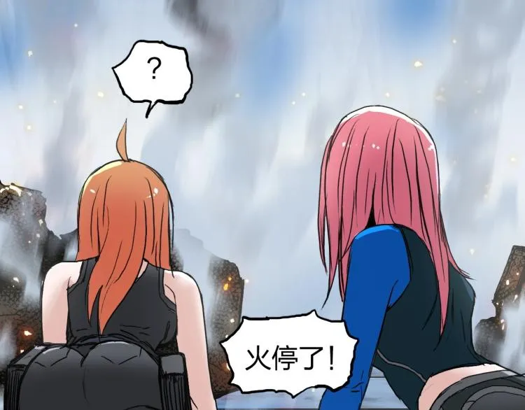 第243话 赤练火焰 第44页