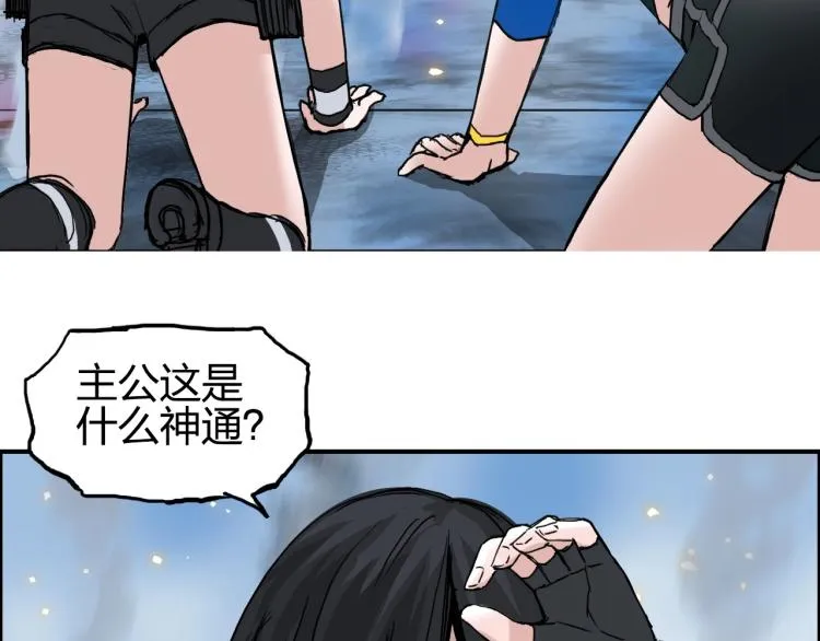 第243话 赤练火焰 第45页