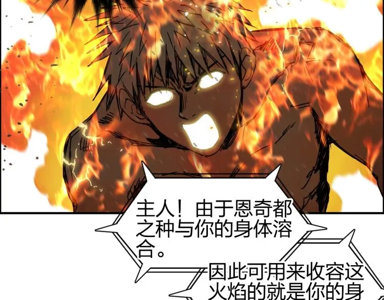 第243话 赤练火焰 第52页