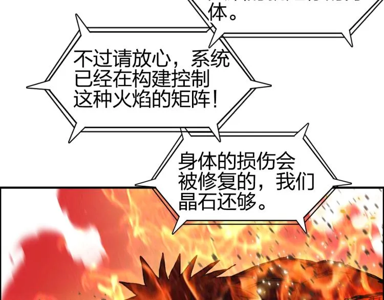 第243话 赤练火焰 第53页