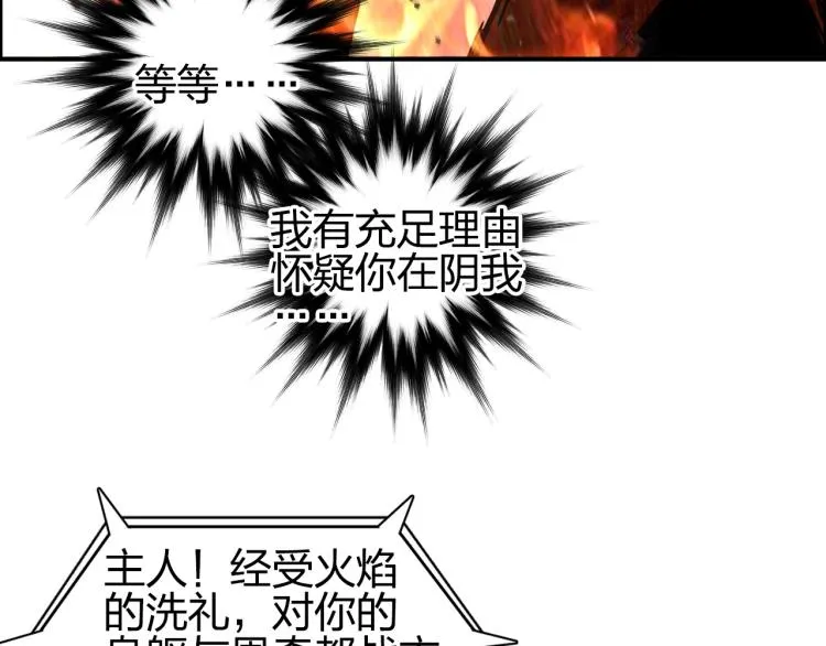 第243话 赤练火焰 第55页