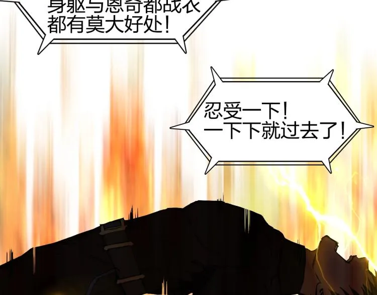 第243话 赤练火焰 第56页