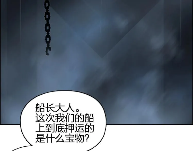 第243话 赤练火焰 第60页