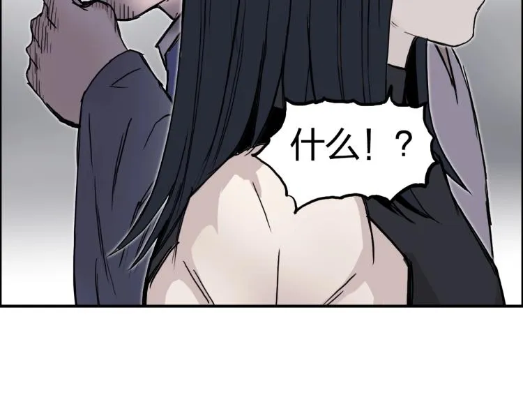 第243话 赤练火焰 第64页