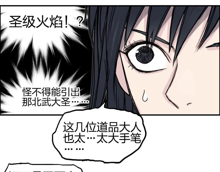 第243话 赤练火焰 第65页