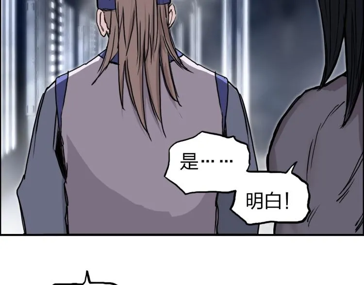 第243话 赤练火焰 第68页
