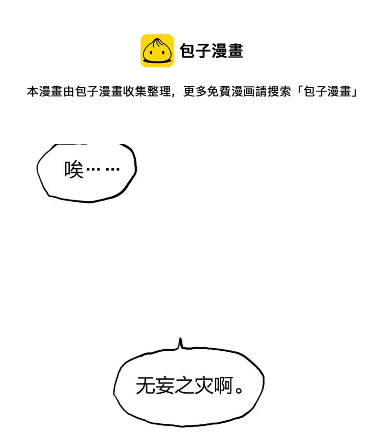 第243话 赤练火焰 第69页