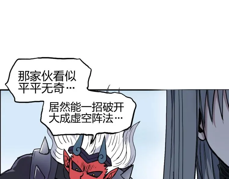 第243话 赤练火焰 第70页
