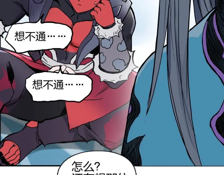 第243话 赤练火焰 第71页