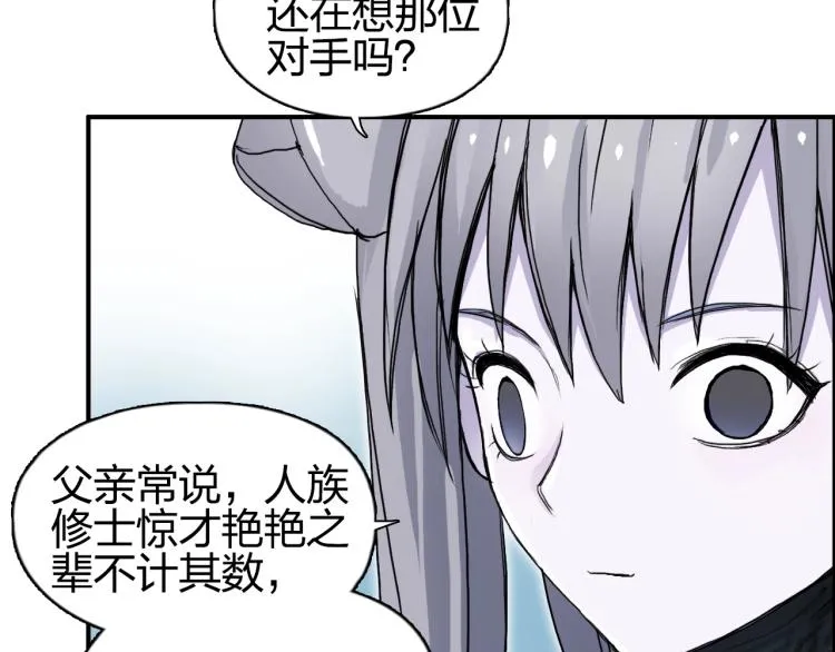 第243话 赤练火焰 第72页