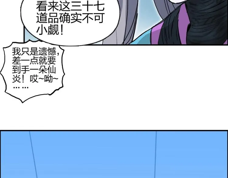 第243话 赤练火焰 第73页