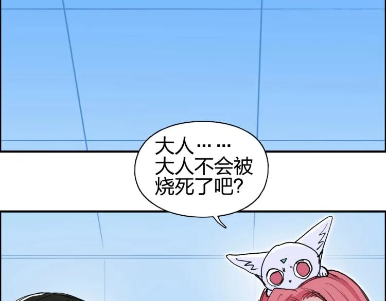 第243话 赤练火焰 第74页