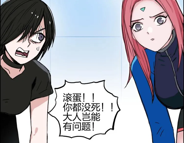 第243话 赤练火焰 第75页