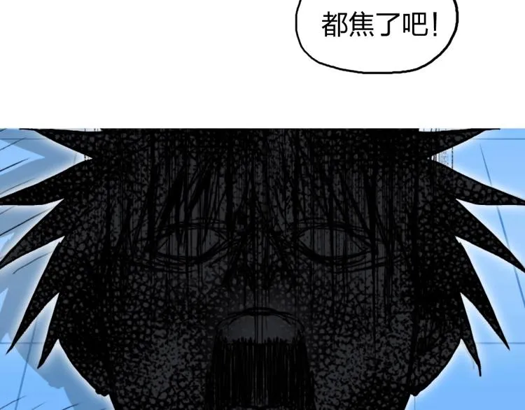 第243话 赤练火焰 第78页