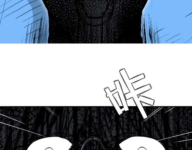 第243话 赤练火焰 第79页