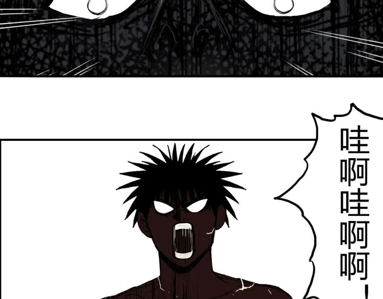 第243话 赤练火焰 第80页
