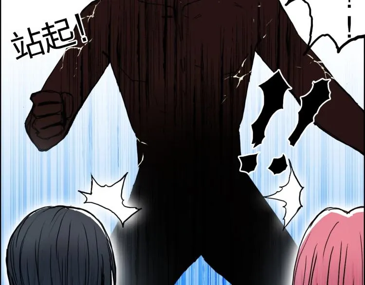 第243话 赤练火焰 第81页