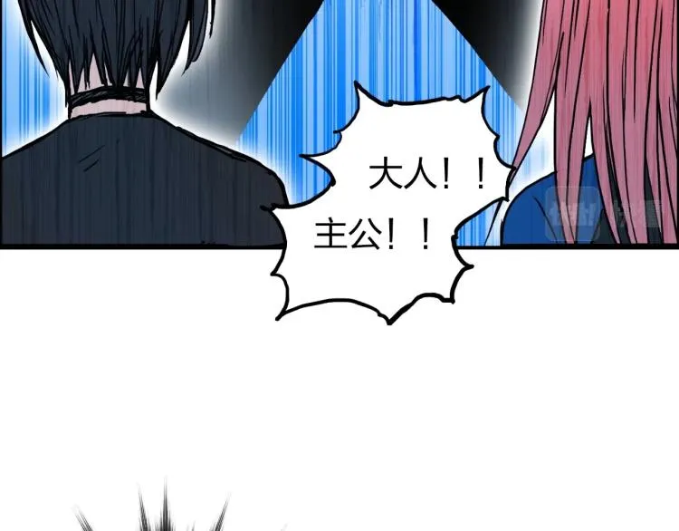第243话 赤练火焰 第82页