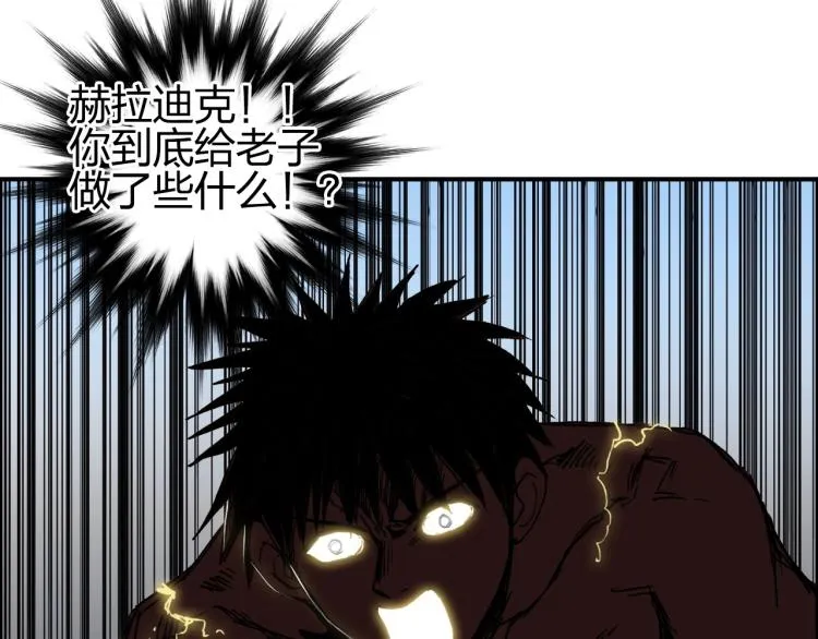 第243话 赤练火焰 第83页