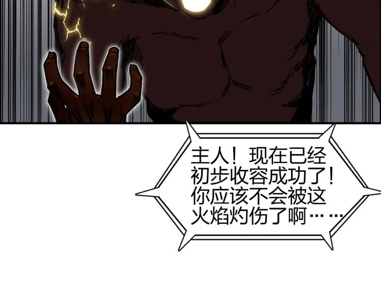 第243话 赤练火焰 第84页