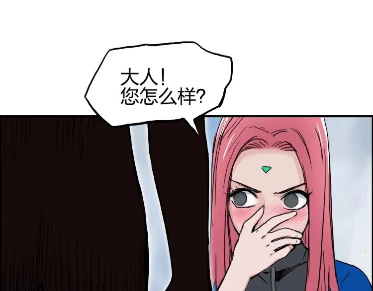 第243话 赤练火焰 第85页