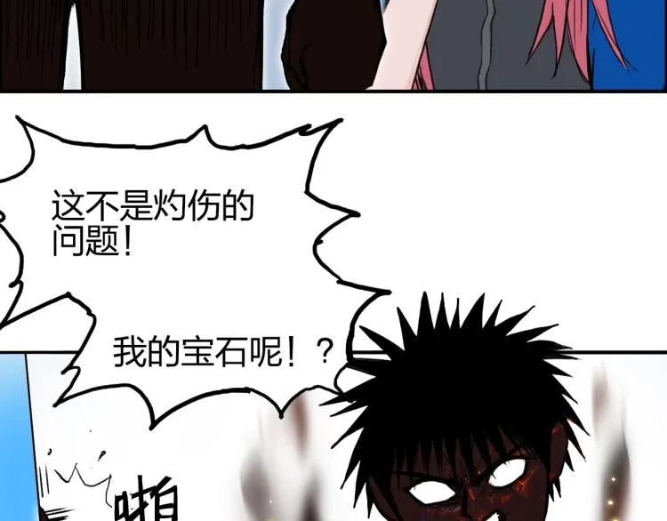 第243话 赤练火焰 第86页