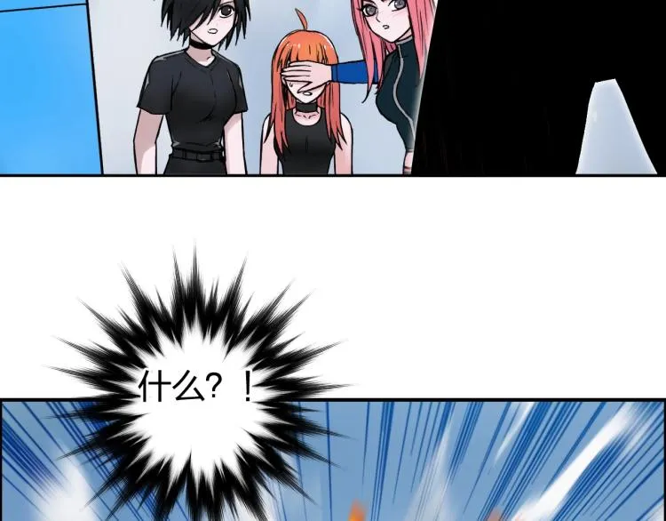 第243话 赤练火焰 第88页