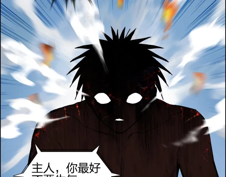 第243话 赤练火焰 第89页