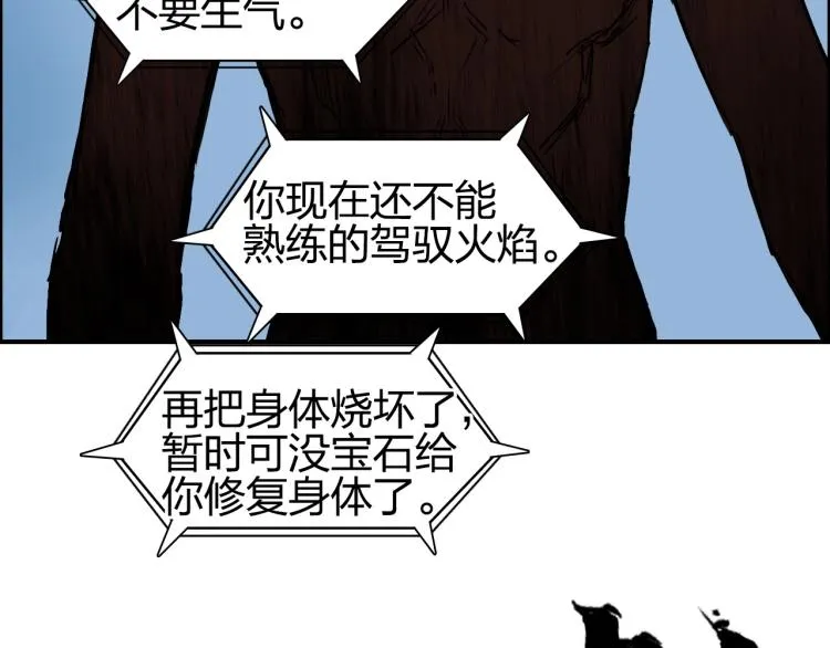 第243话 赤练火焰 第90页