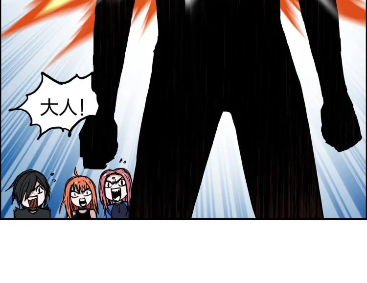 第243话 赤练火焰 第92页