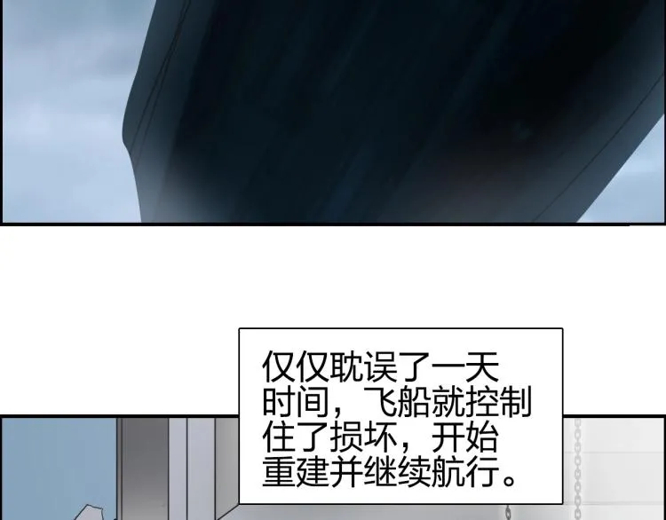 第243话 赤练火焰 第94页
