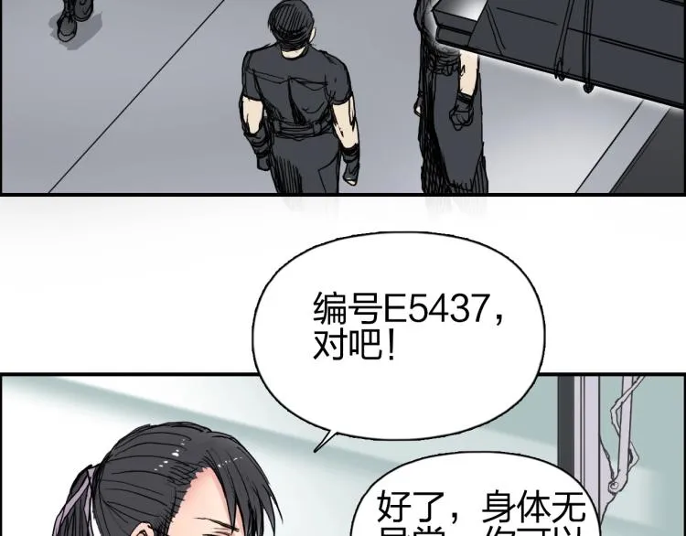 第243话 赤练火焰 第96页