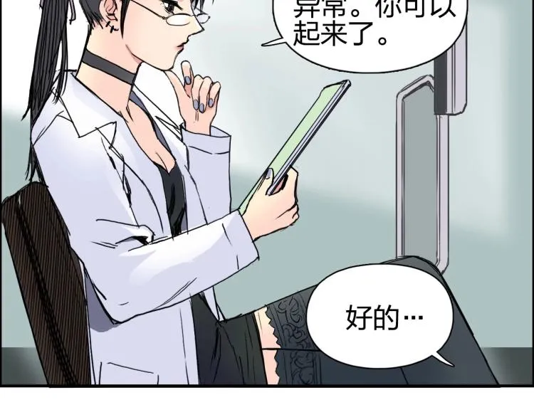 第243话 赤练火焰 第97页
