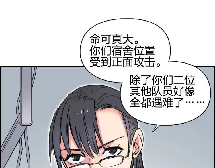 第243话 赤练火焰 第98页