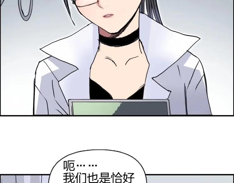 第243话 赤练火焰 第99页