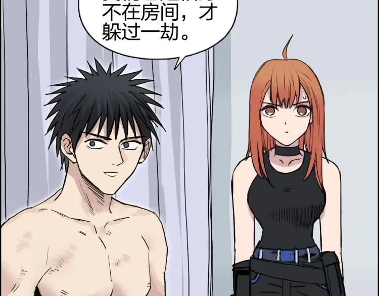 第243话 赤练火焰 第100页