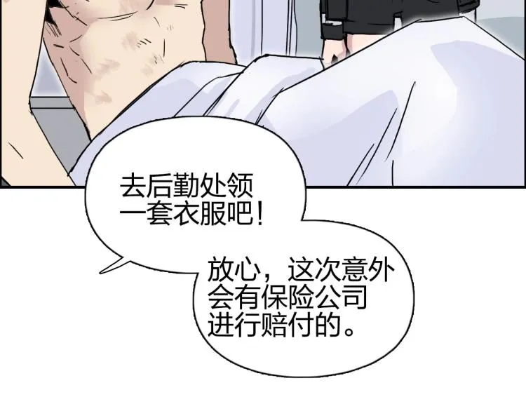 第243话 赤练火焰 第101页