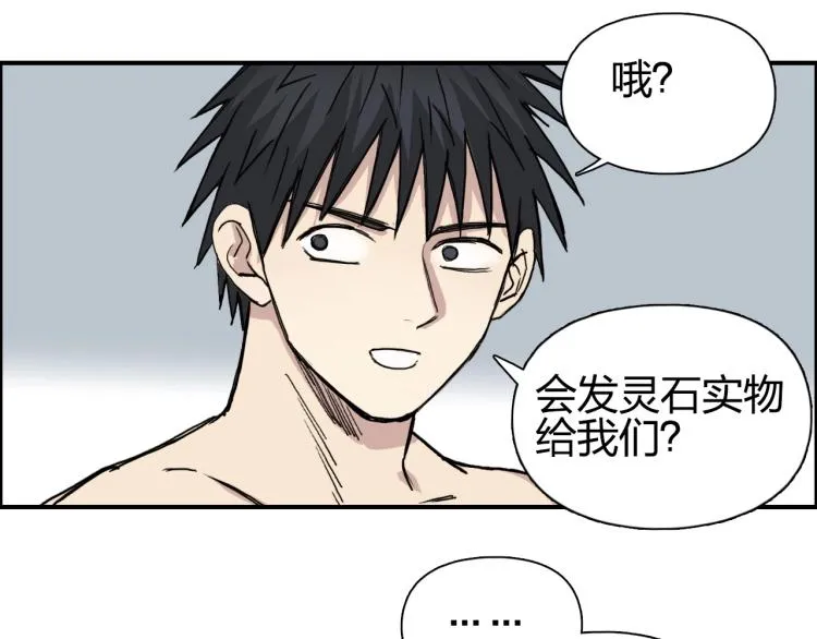 第243话 赤练火焰 第102页