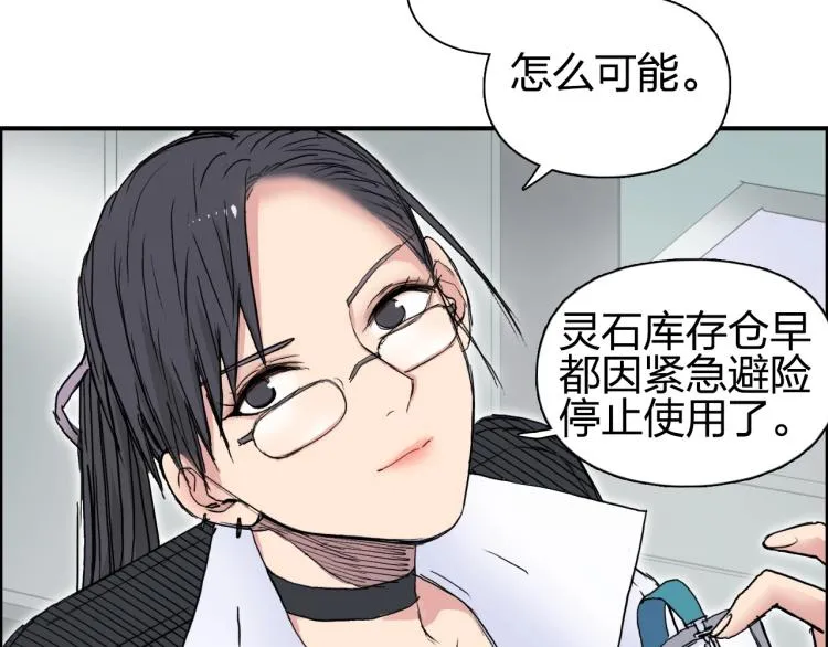 第243话 赤练火焰 第103页
