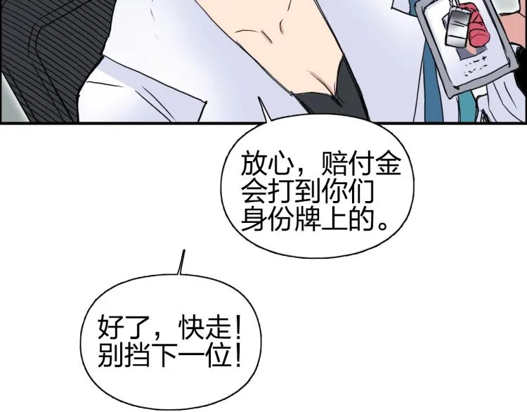 第243话 赤练火焰 第104页