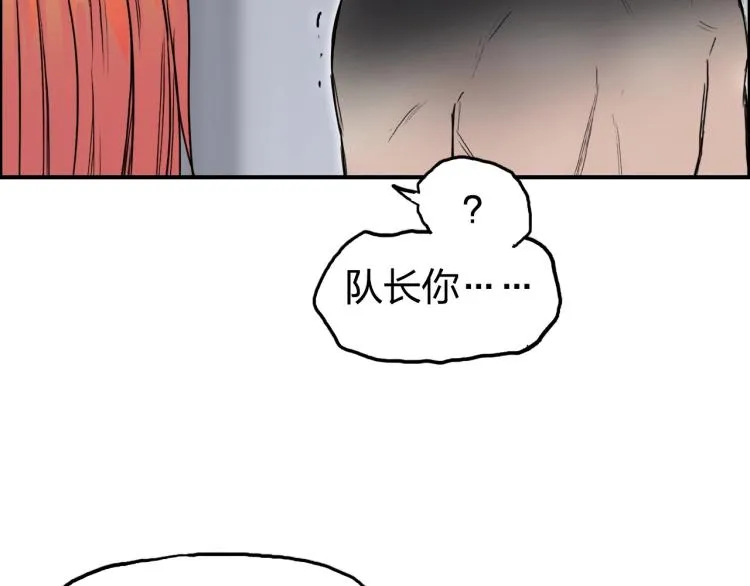 第243话 赤练火焰 第107页