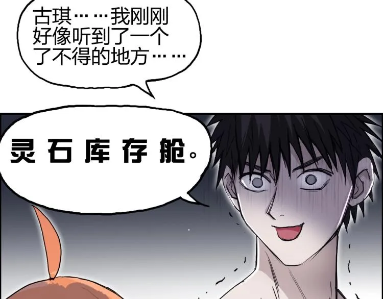 第243话 赤练火焰 第108页