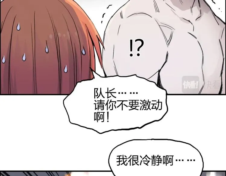 第243话 赤练火焰 第109页