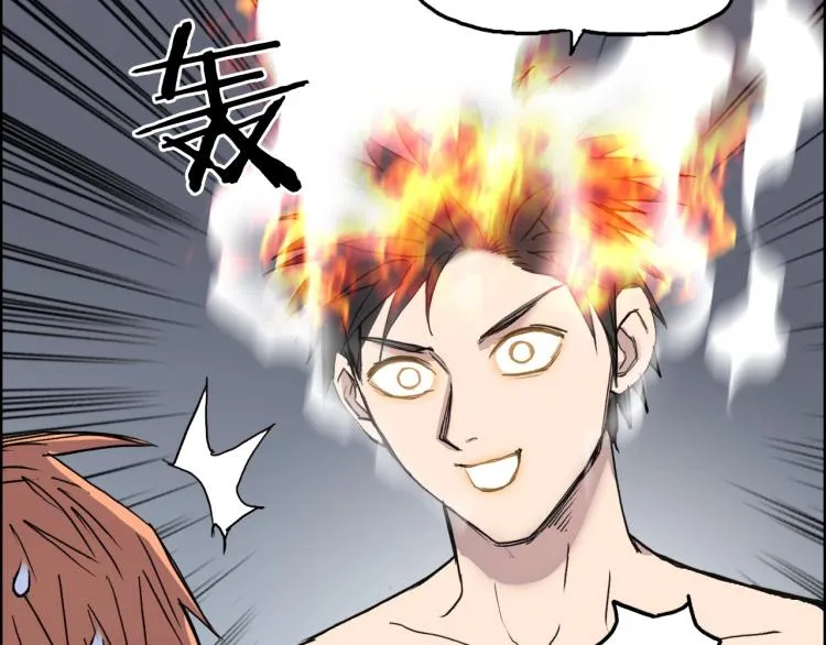 第243话 赤练火焰 第110页